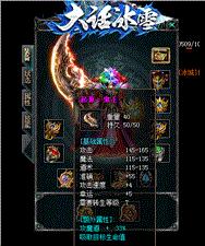 私服天龙八部宠物王国